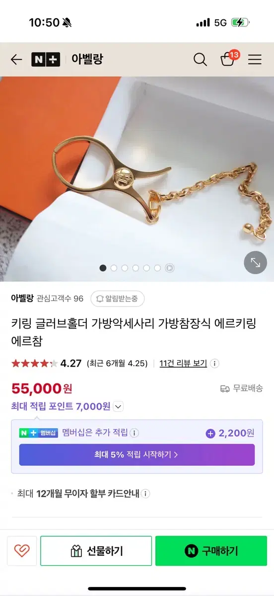 에르메스 st 글로브 홀더