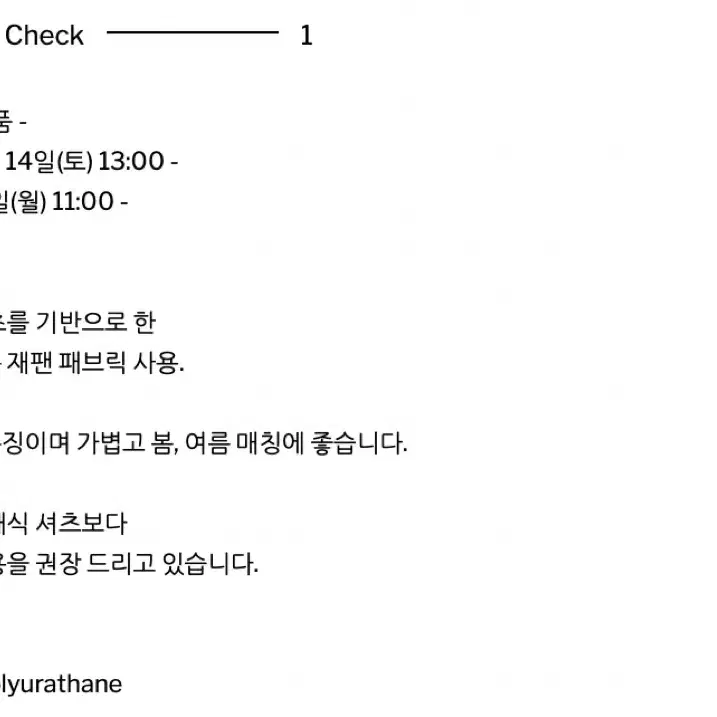 해칭룸 2주년 체크 셔츠 2사이즈