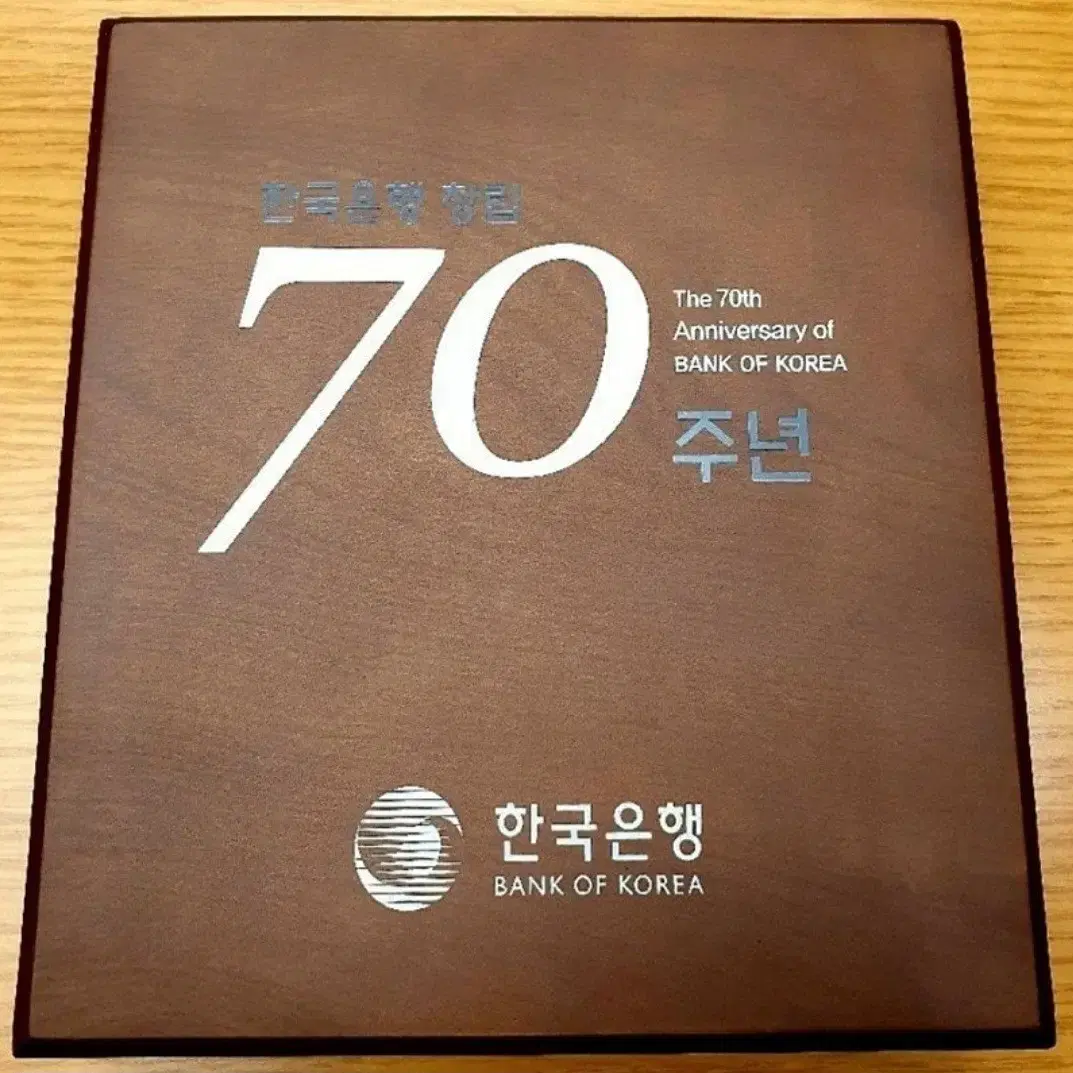 한국은행 70주년기념 증정용 삽니다. 사는거에요