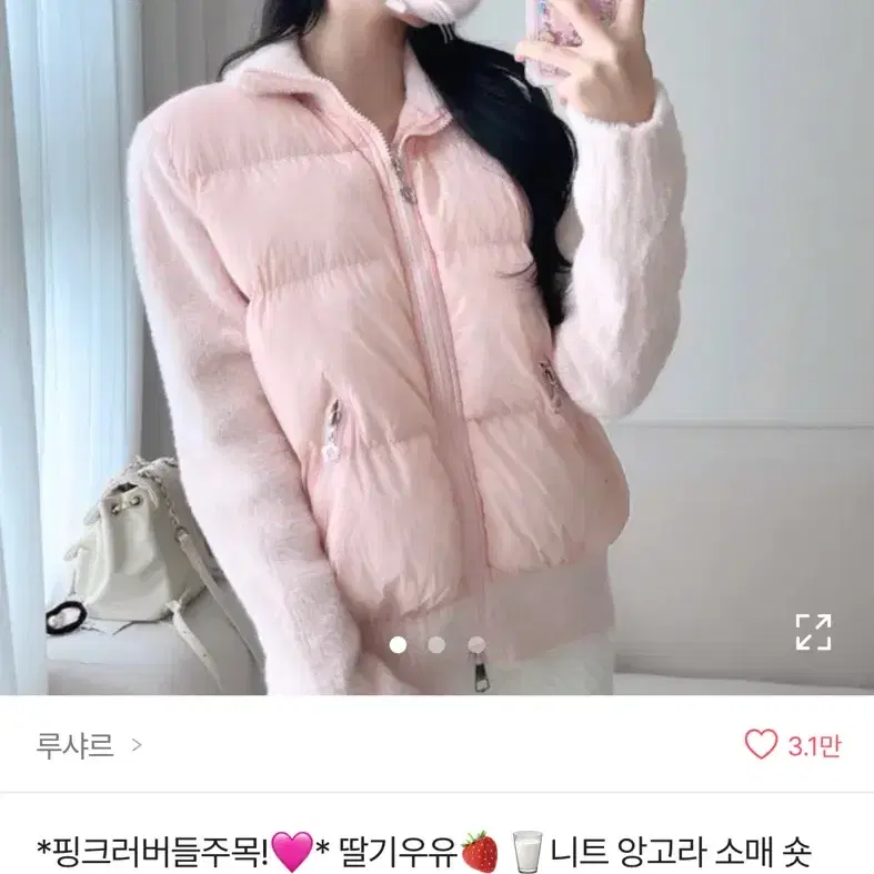 루샤르 니트패딩 딸기우유