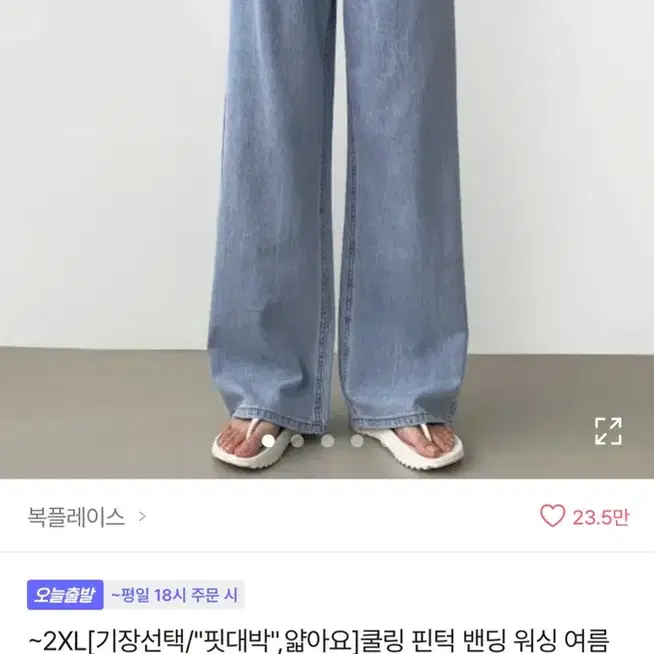 청바지