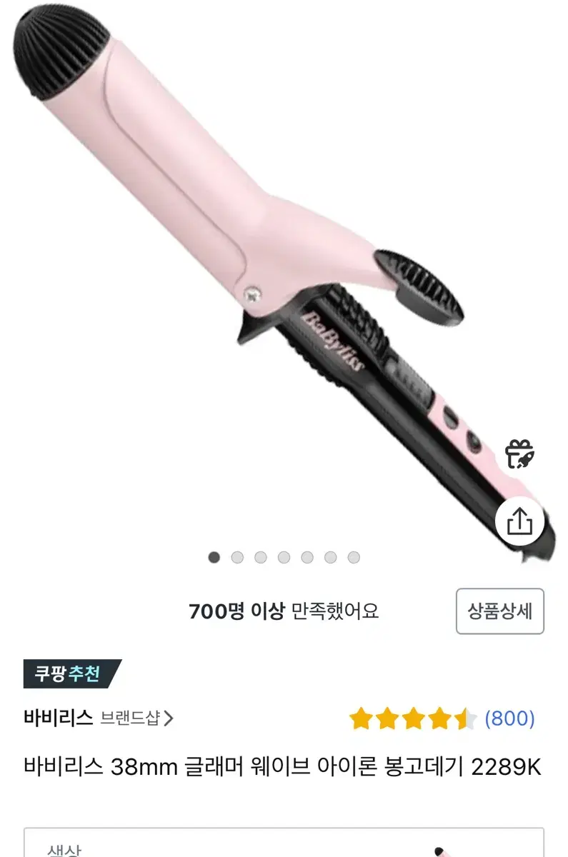 바비리스 봉고데기