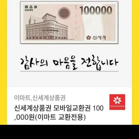 모바일상품권 10만원 5장