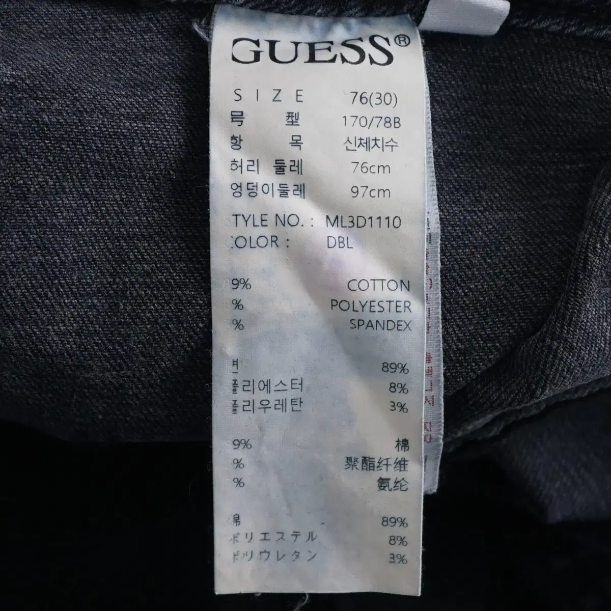 게스 Guess 2021 남성 스판 워싱 청바지 30