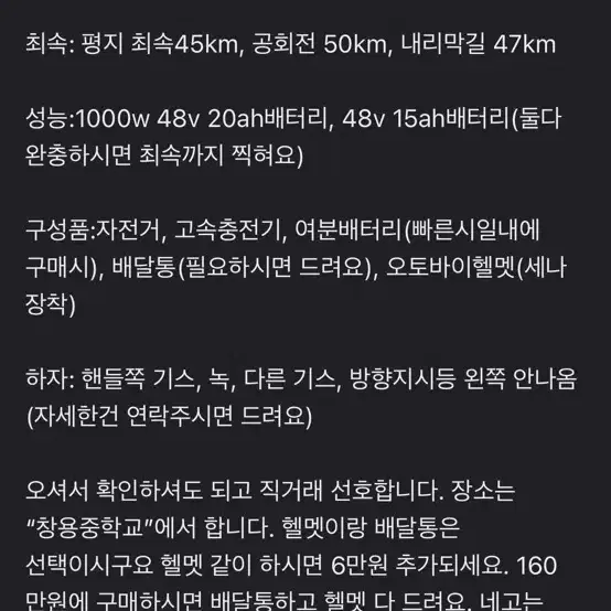 엑스라이더 x100 1000w 판매합니다