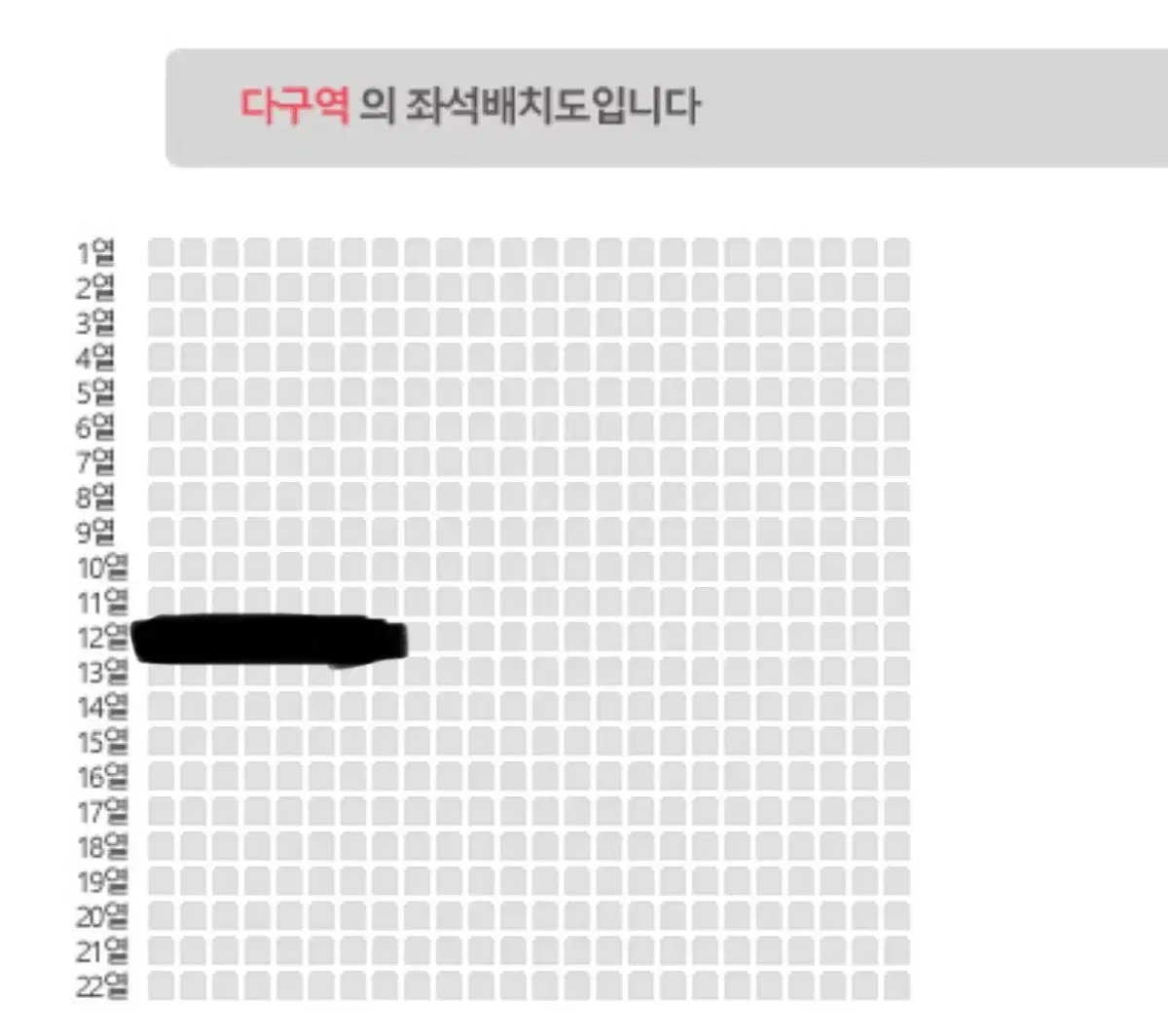 데이식스 대구 막콘