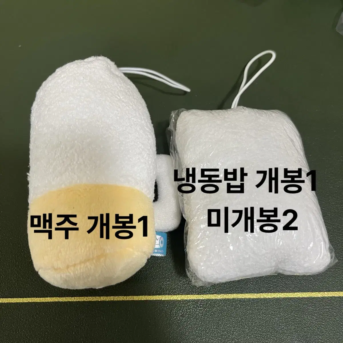 작은 절망 인형 가챠 키링 음식 인형 맥주 냉동밥