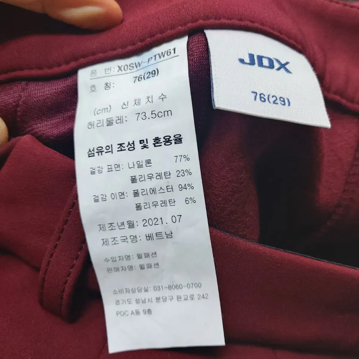 JDX 기모골프팬츠[미사용] 여성29 5b19