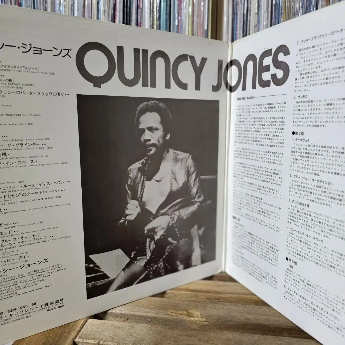 Quincy Jones - Gem Of Quincy Jones LP