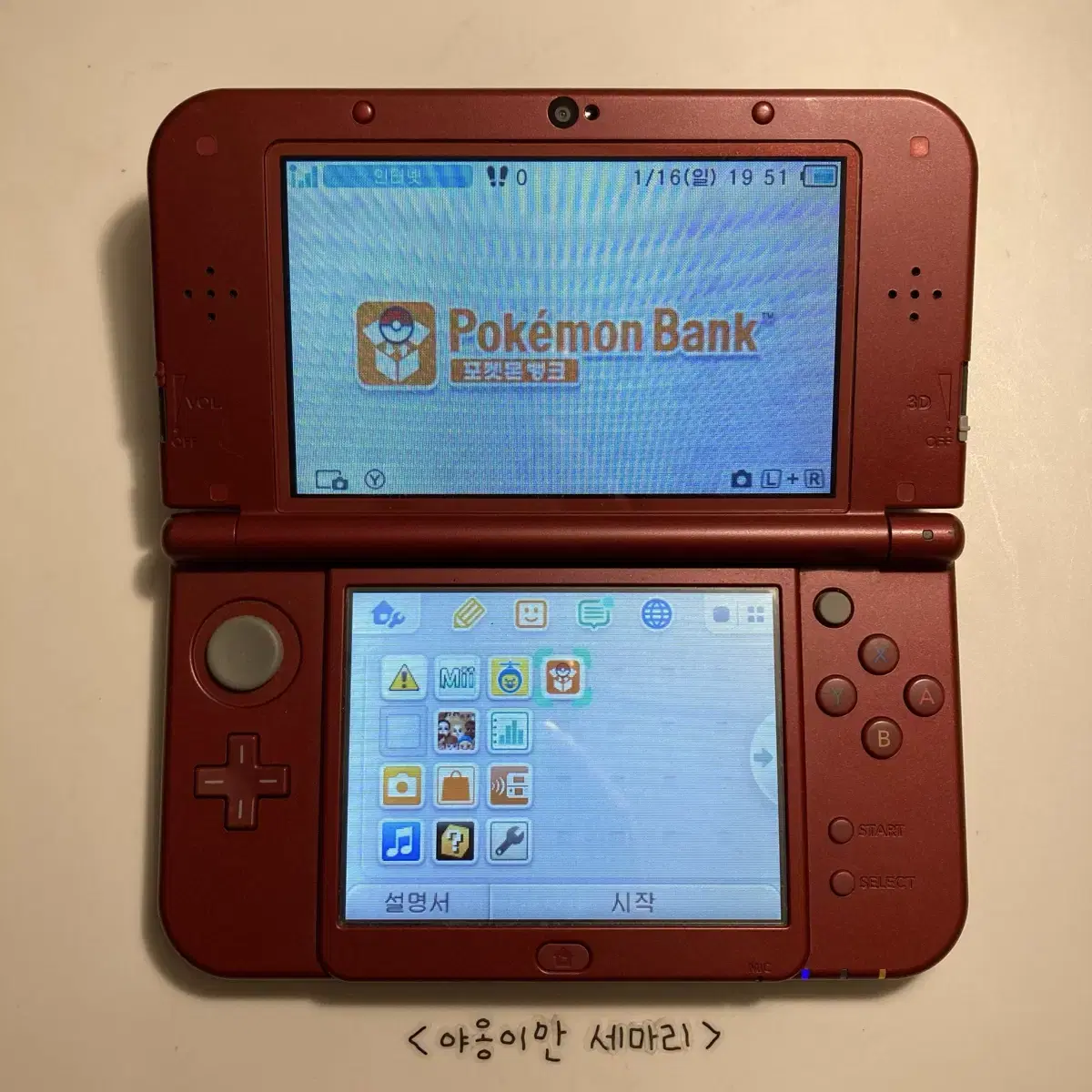 포켓몬뱅크 뉴 닌텐도 3DS XL 레드 뉴큰다수