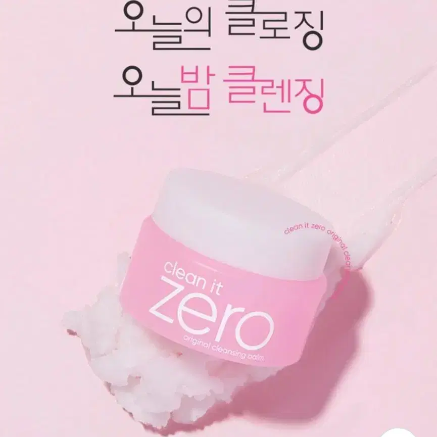 바닐라코 클린잇제로 클렌징밤 100ml