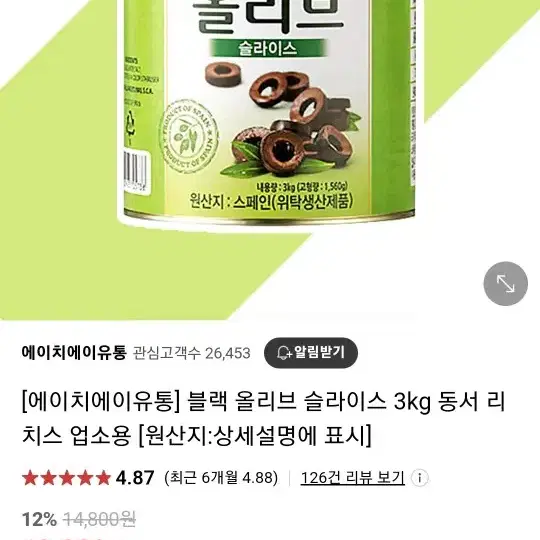 블렉올리3kg 버팔로 윙스틱치킨