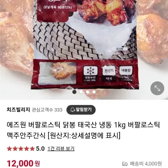 블렉올리3kg 버팔로 윙스틱치킨