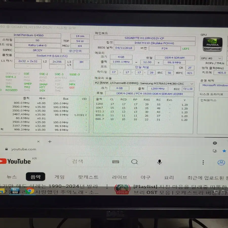 h110m ds2v + g4560 1151보드 6세대