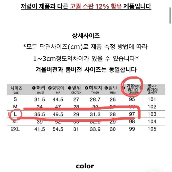 (택O) 융털 겨울기모 슬랙스 브라운