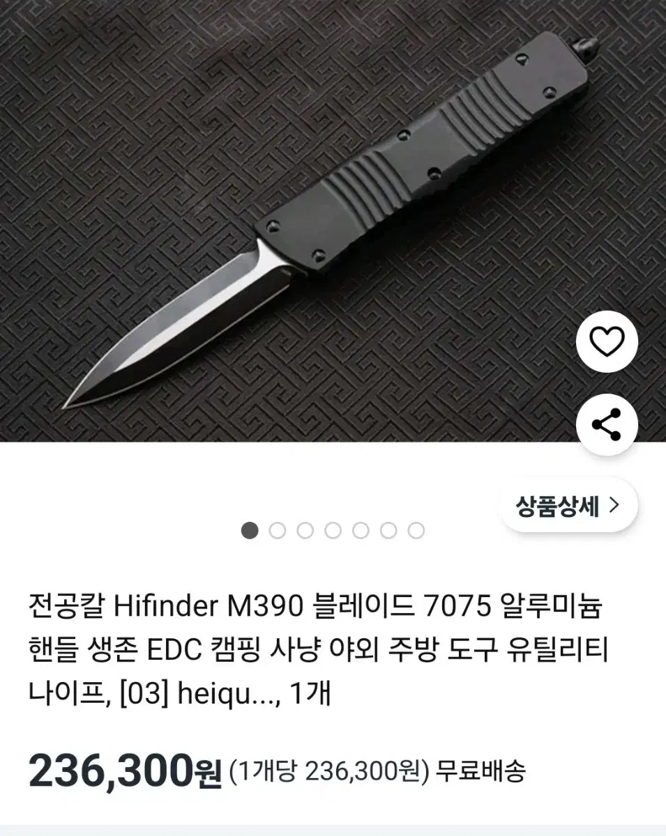 마이크로텍 otf 나이프