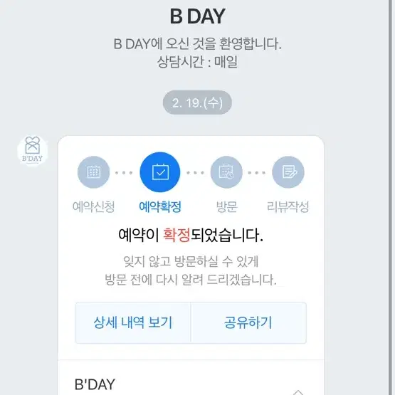 한교동 생일카페