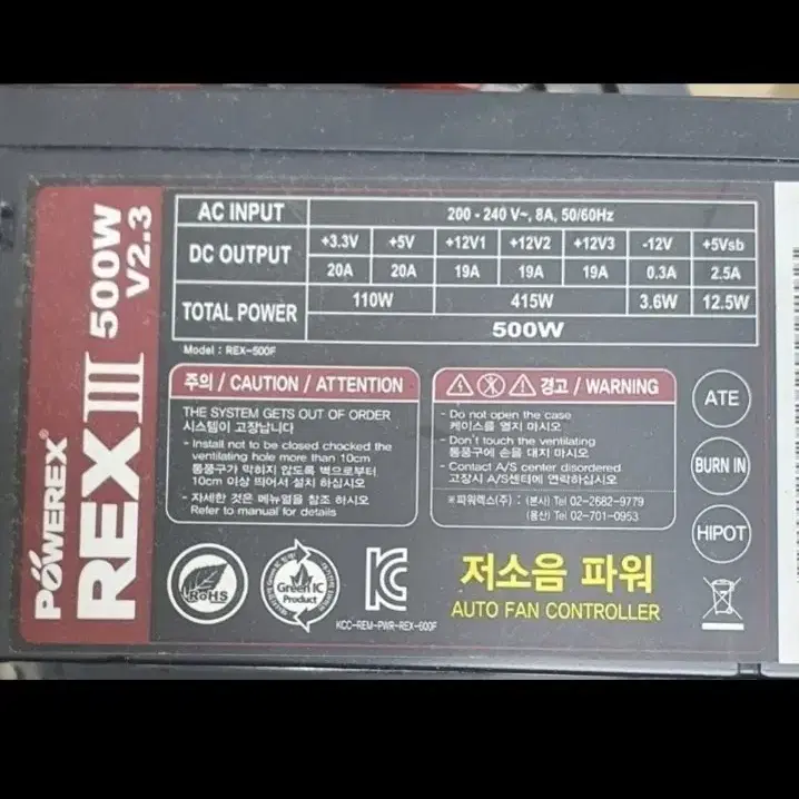 파원렉스텍-3 500w  강추)12v  트리플전압