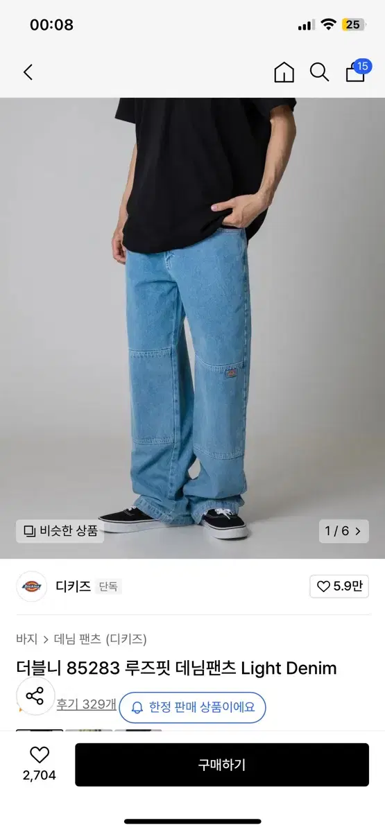 [32] 디키즈 더블니 데님