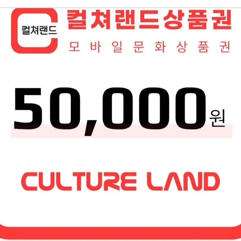 컬쳐 5만판매