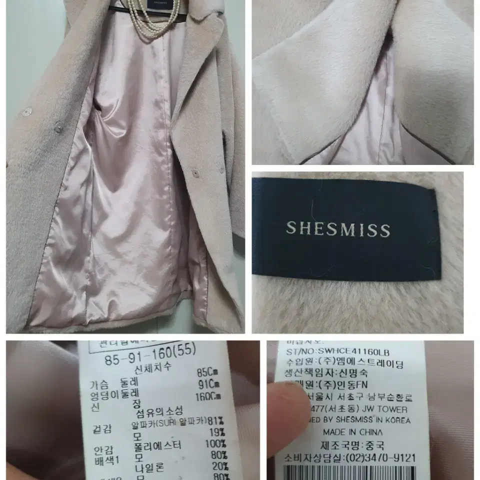 N4802 SHESMISS 쉬즈미스 수리알파카 롱 코트.아방