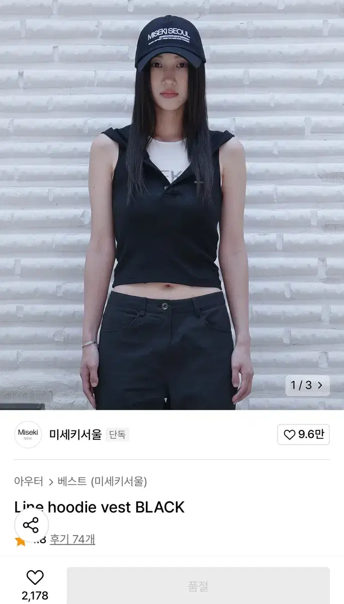 미세키서울 후드베스트 Line hoodie Vest