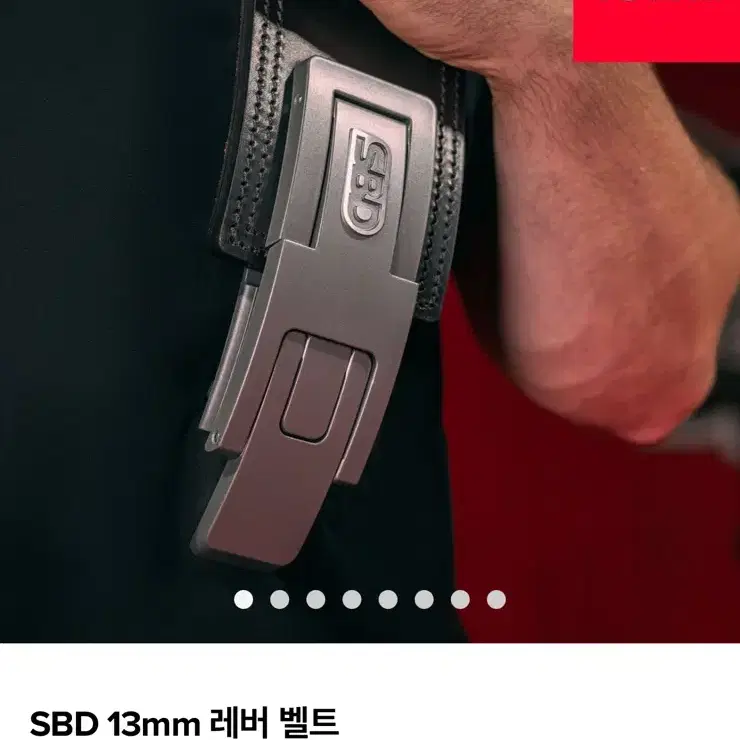 SBD 뉴버전 13mm M사이즈