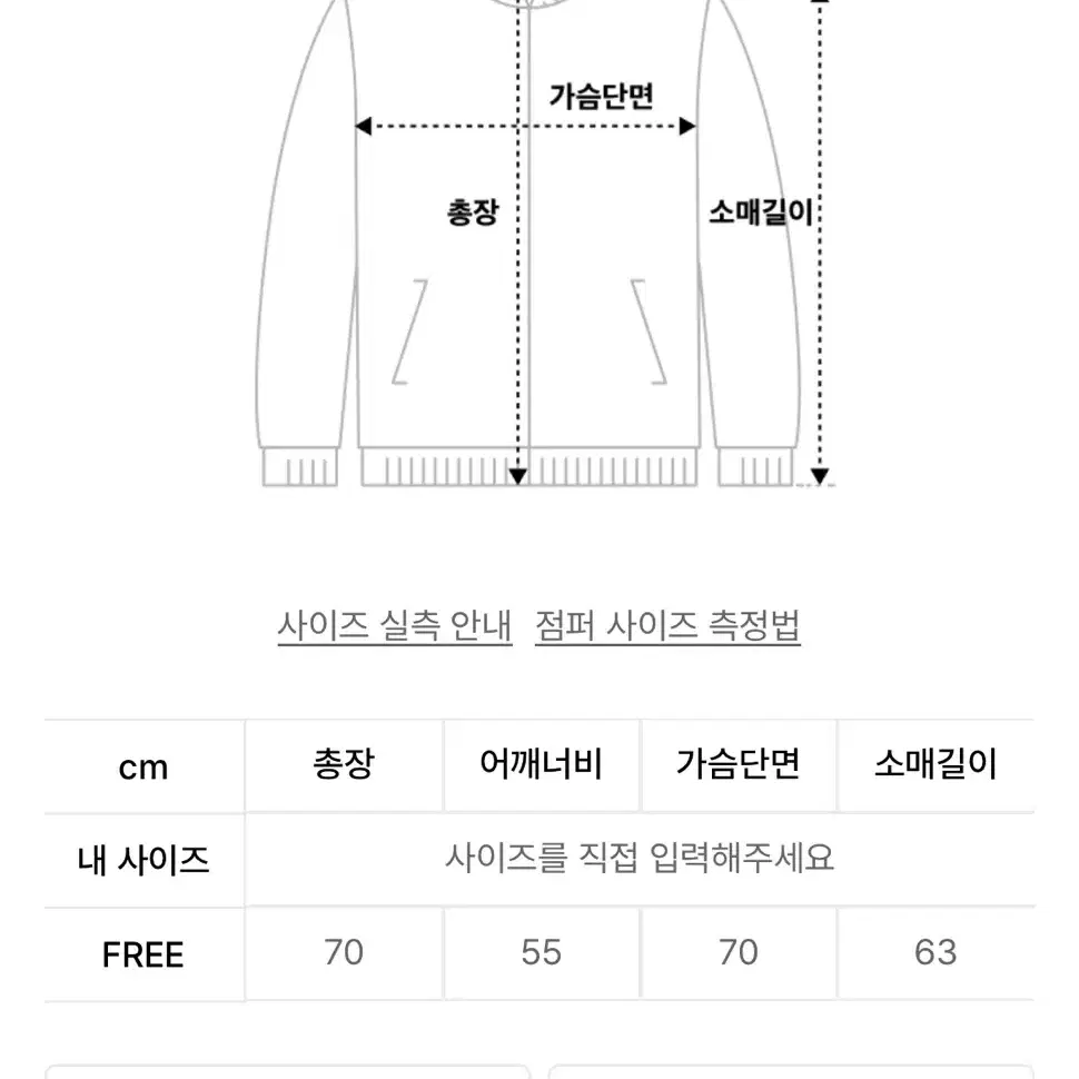 [새상품]세인트페인 바람막이