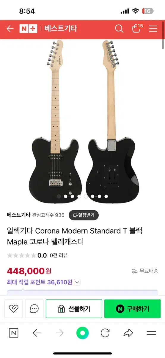 코로나 기타 Modern Standard 기타+기타용품+악보집 팝니다