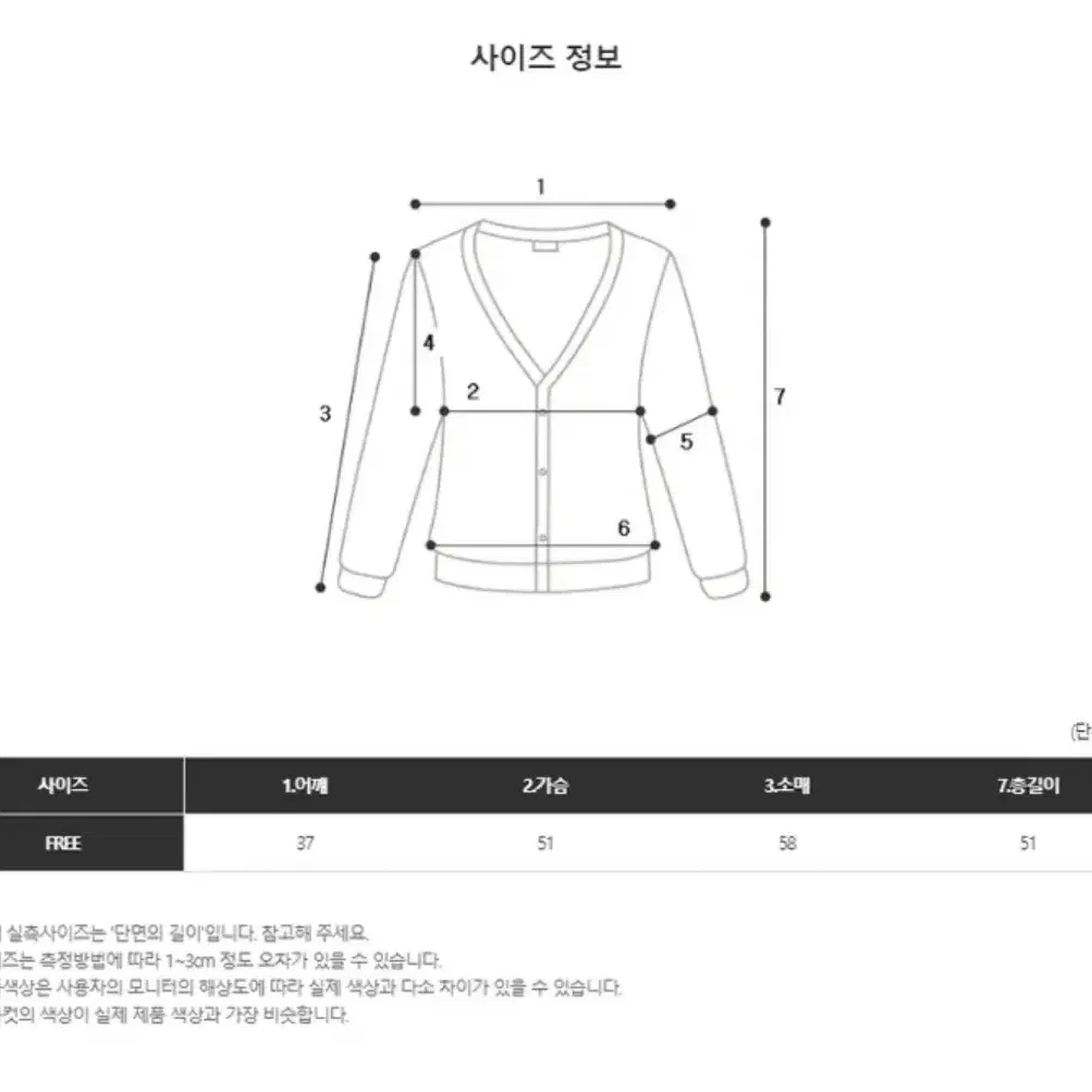 브이넥 시스루 니트 가디건