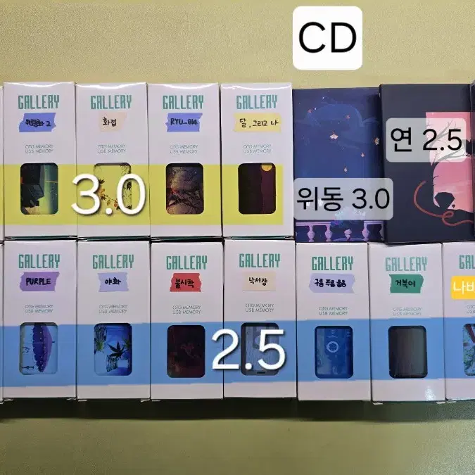 류현준 앨범 USB&CD 굿즈 양도 (+김준태 노래 CD 포함)