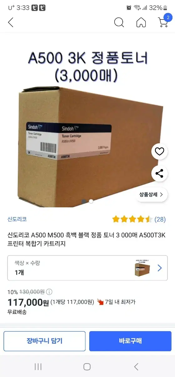 신도 A500T3K 정품 토너 A500dn M500