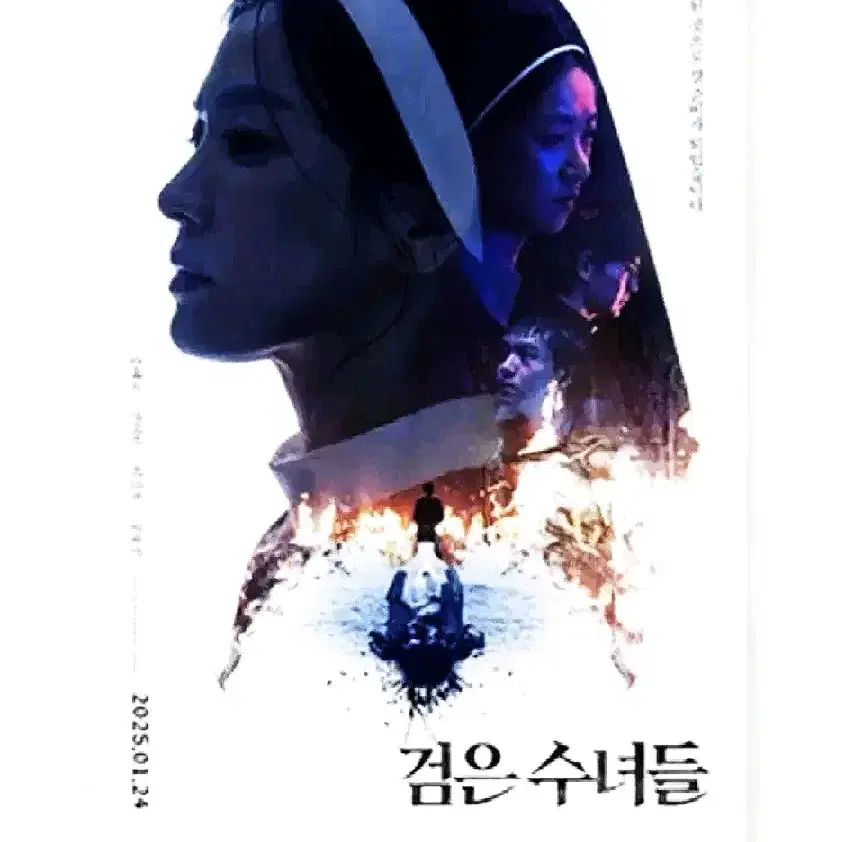 검은수녀들 송혜교 전여빈 이진욱 2주차 a3 포스터 메가박스 cgv