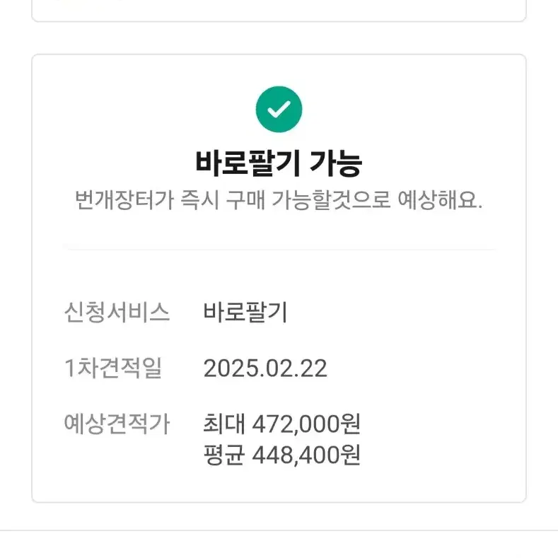 아이폰14 일반 128GB 완전S급