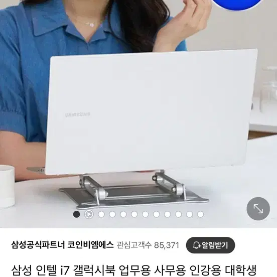 삼성 갤럭시북