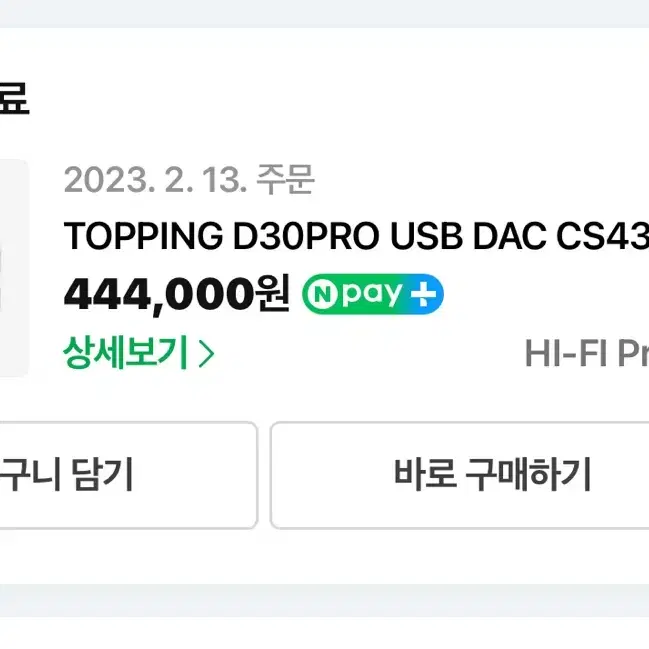 토핑 d30pro dac 팝니다