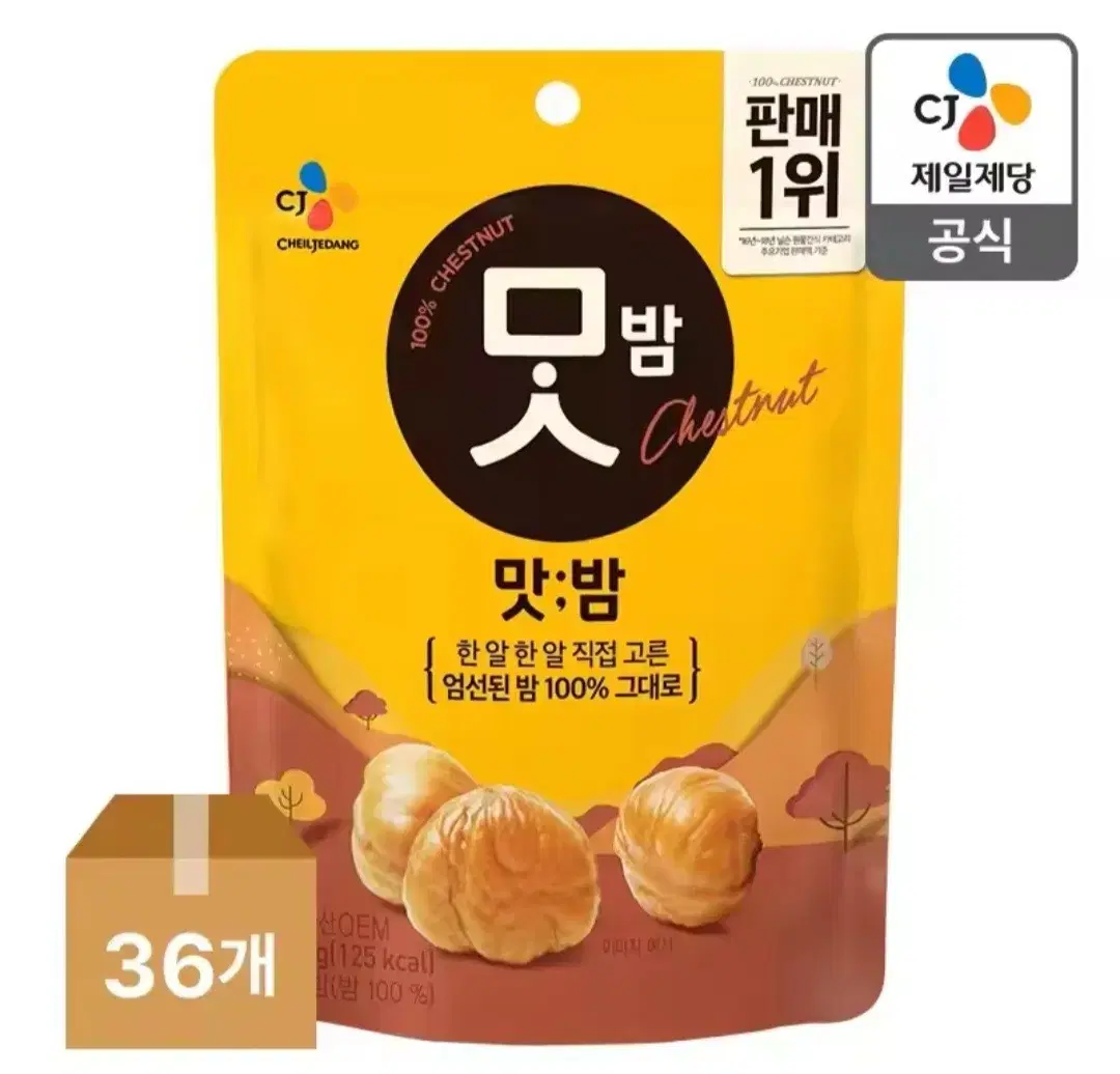 CJ 맛밤 80GX36개 간식