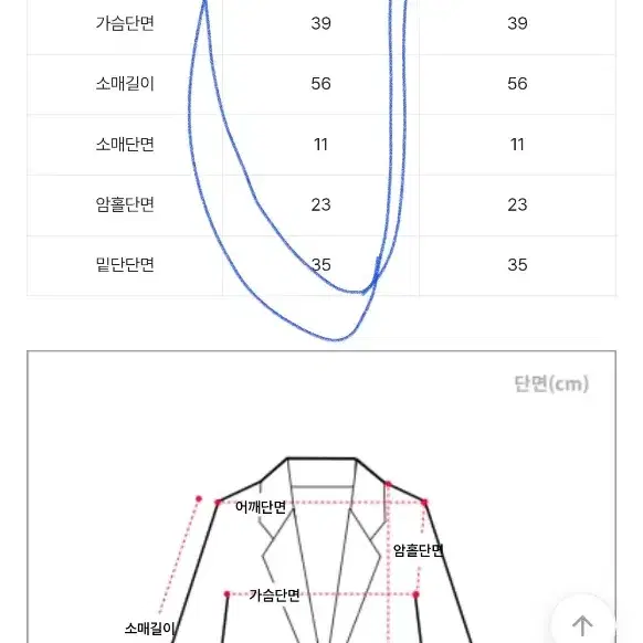 겨울 투피스