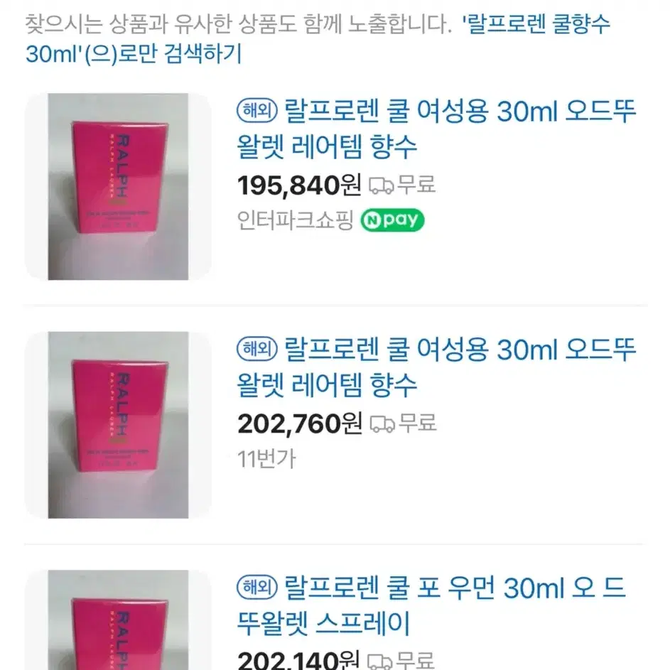 랄프로렌 쿨 여성용 30ml 오드뚜왈렛