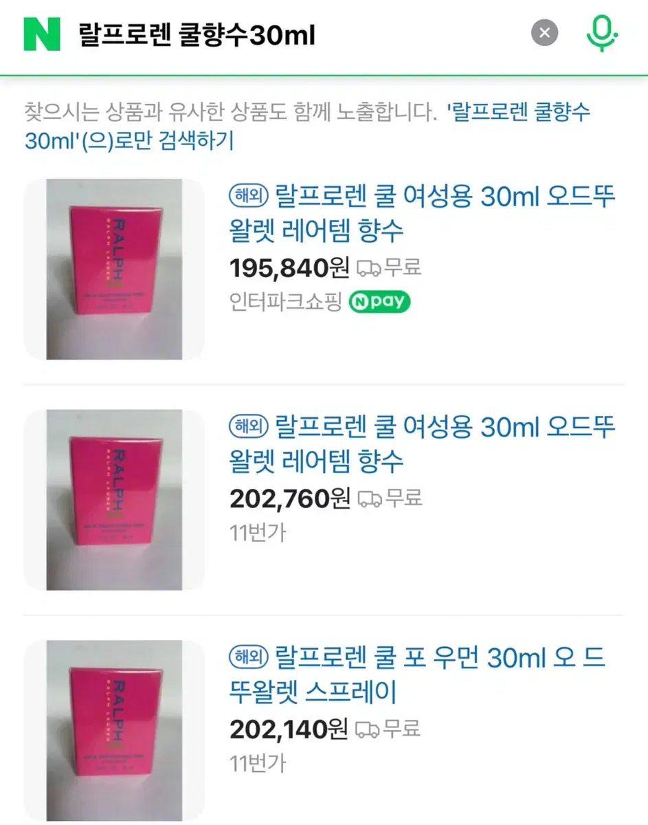 랄프로렌 쿨 여성용 30ml 오드뚜왈렛