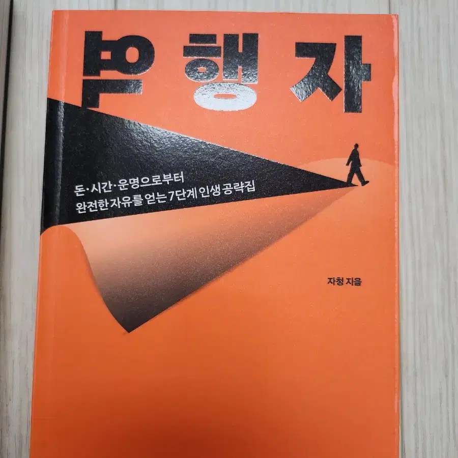 1회 사용) 책들