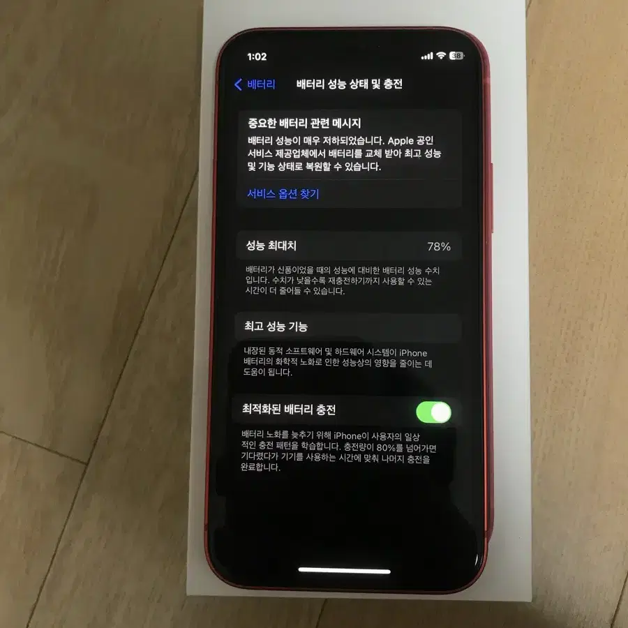 아이폰12미니 64GB 레드 풀박스 팝니다