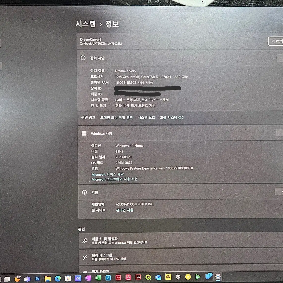 ASUS 젠북 프로 16X OLED (UX7602ZM-ME013W)