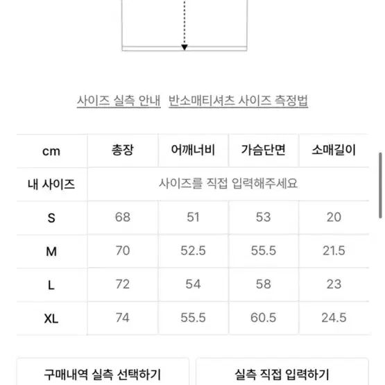 트래셔 화이트 반팔