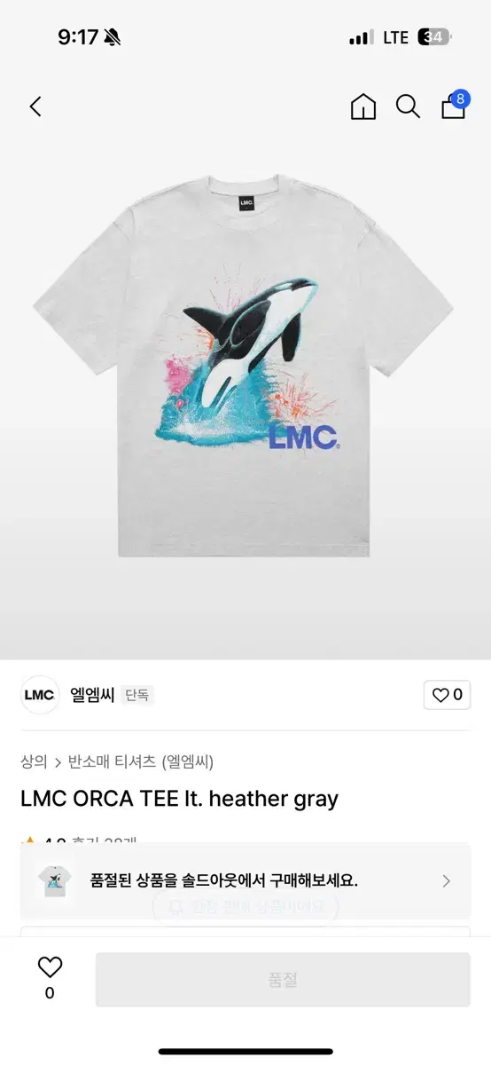 Lmc고래 반팔