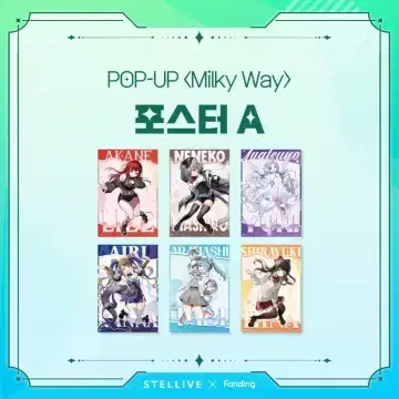 아이리 칸나 Milky Way 포스터 A(컬러)