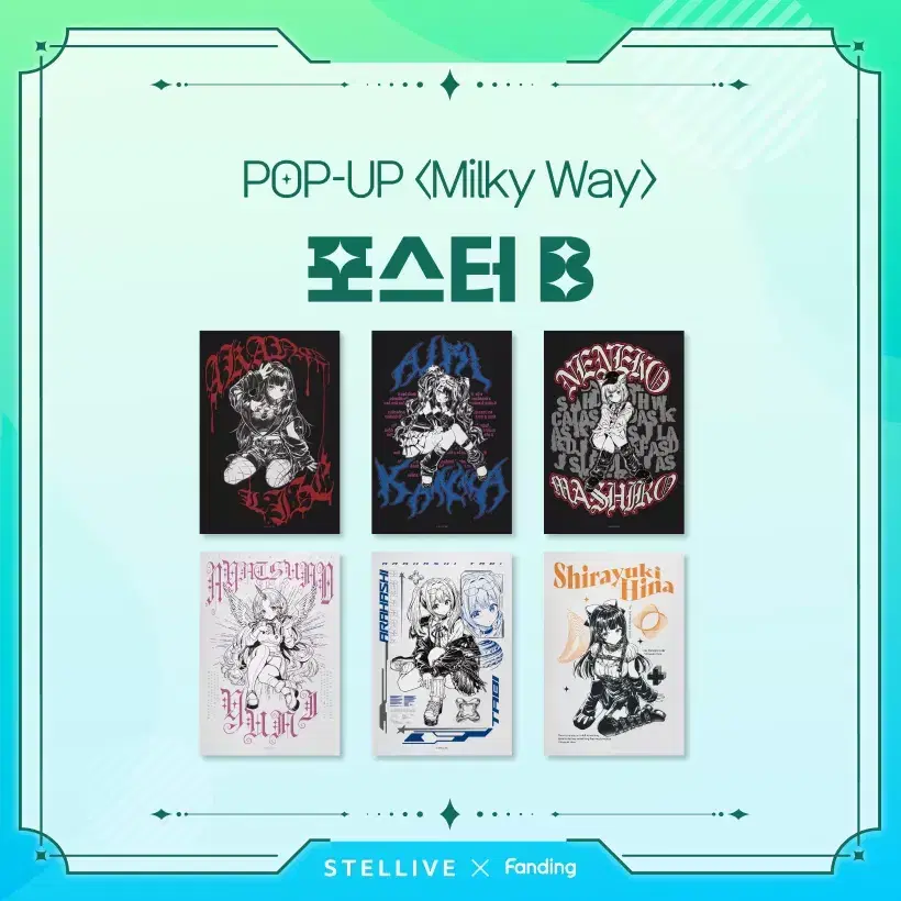 아이리 칸나 Milky Way 포스터 B(흑백)