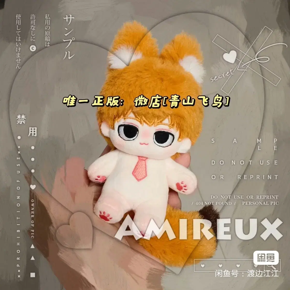 레이겐 아라타카 10cm 솜인형 몹싸 모브사이코100