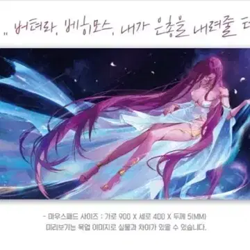 던파 베누스 마우스패드 팔아요