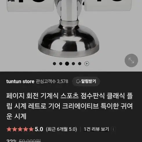 페이지 시계